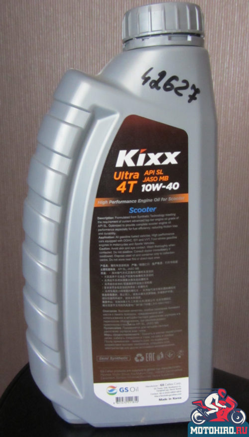 Тыльная сторона упаковки моторного масла KIXX 10W/40 для питбайков