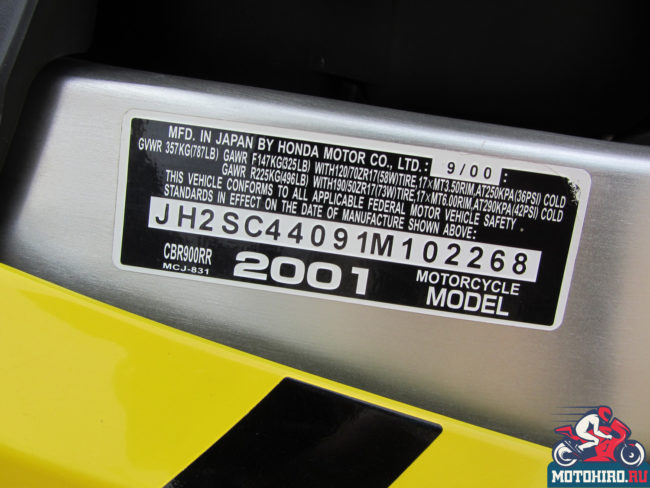 Серийный номер на алюминиевой раме байка Honda CBR 900 RR Fireblade 2001 года выпуска