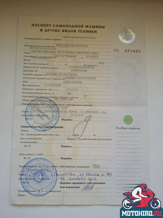 ПСМ квадроцикл Vento Grand 150 кубов